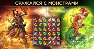Game screenshot Небеса: Игры «три в ряд» с РПГ hack