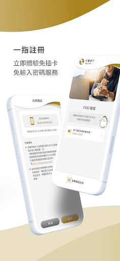 兆豐身分認證 Screen 3