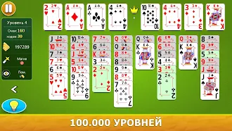 Game screenshot Свободная ячейка Солитёр hack