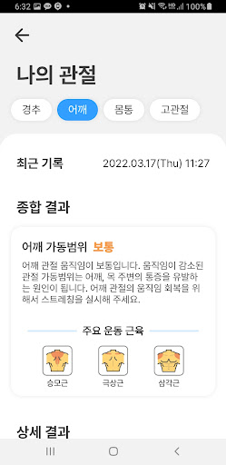 RealPT (구) Screen 2