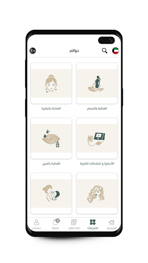 Dawakom - دواكم Screen 3