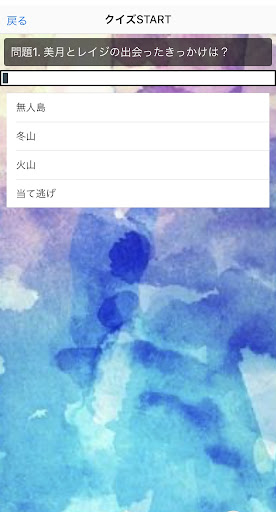 クイズforマリマリマリー　YouTube Screen 2