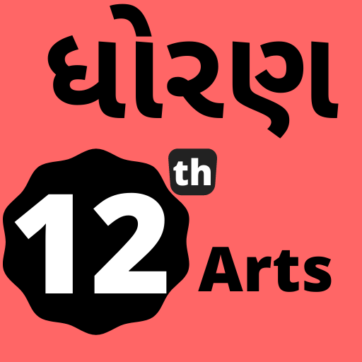 Std 12 Arts All Subjects logo
