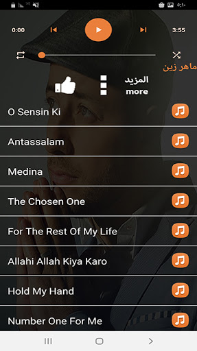 أناشيد ماهر زين 2021  بدون نت جميع الأناشيد