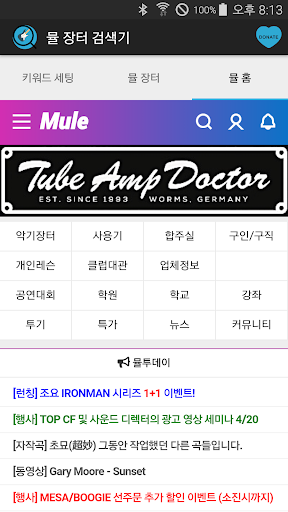 Musical instrument market remi