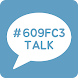 #609FC3 TALK - 심플 카톡테마