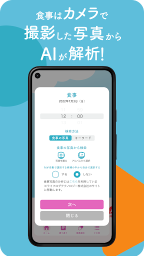 IBDサポート Screen 2