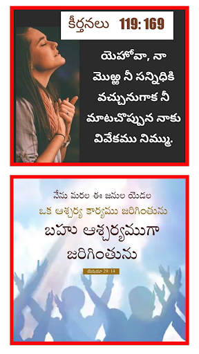 Android application Telugu Christian Quotes screenshort