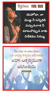 Telugu Christian Quotes 1