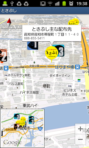 とさぶし Screen 3