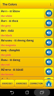 タイ語を学ぶのおすすめ画像4