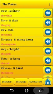 タイ語を学ぶ