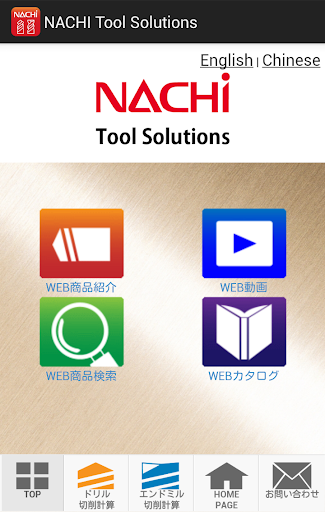 Android application NACHI Tool Solutions screenshort