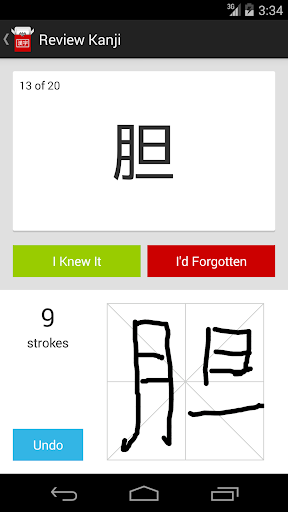 Kanji Cards Screen 2