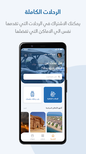 Android application Nafas - نفس screenshort