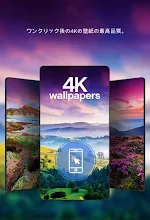 美しい壁紙4k Google Play のアプリ