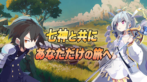 Android application ソウル オブ ゴッド screenshort
