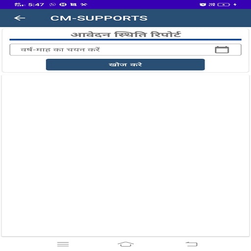 CM-SUPPORT