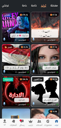 صور نت شات اونلاين دردشة صوتيه Screen 3