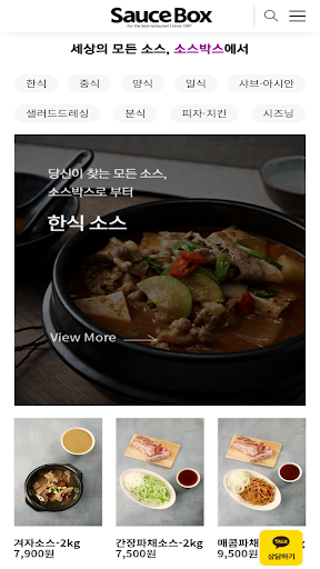 chefmaster Screen 2