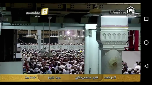 Makkah & Madina Live Video Screen 3