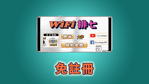 Android application Wi-Fi Sevens screenshort