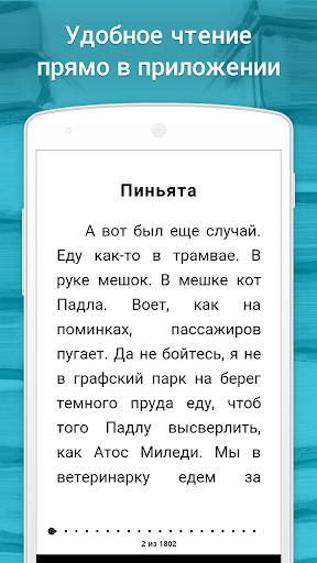 iKitapDYKENI - читай и слушай