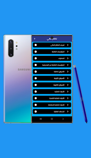 الأسواق المالية Screen 2