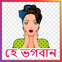 Bangla Sticker Maker