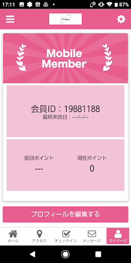 Prima公式アプリ Screen 3
