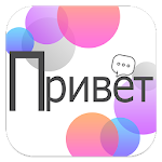 Cover Image of Download Russian Conversation Practice  APK