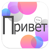 Russian Conversation Practice - Cudu icon