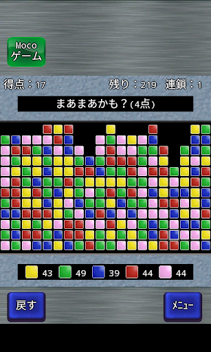 モバイルさめがめ＋ Screen 2