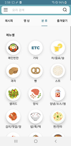 슬기로운 요리생활 - 레시피 집밥 따라하기 쉬운 Screenshot 2 - AppWisp.com