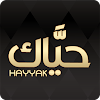 Hayyak Rewards icon