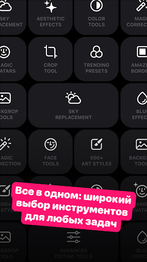 Lensa: Фоторедактор и Ретушь screenshot 5