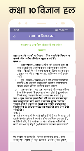 Class 10 Science Solution