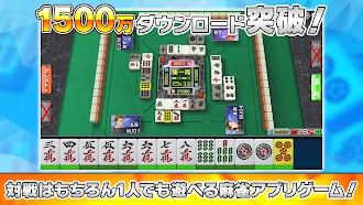 Game screenshot NET麻雀　MJモバイル mod apk