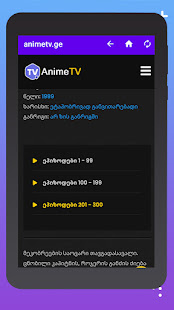 Animetv.ge 1.1 APK screenshots 7
