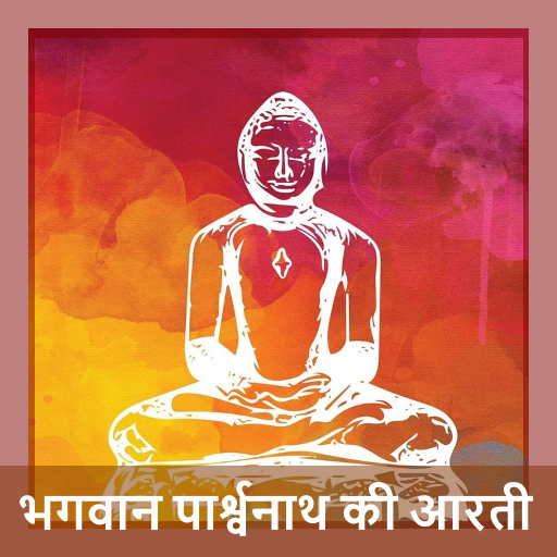 Shree Parshwanath Bhagwan ki A logo