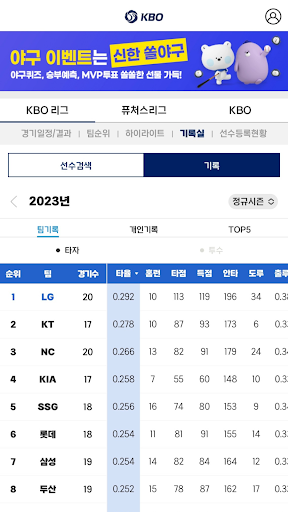 KBO Screenshot 4 - AppWisp.com