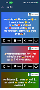 MoreChat All Shayari In One