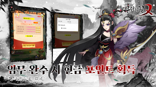 무협의 길