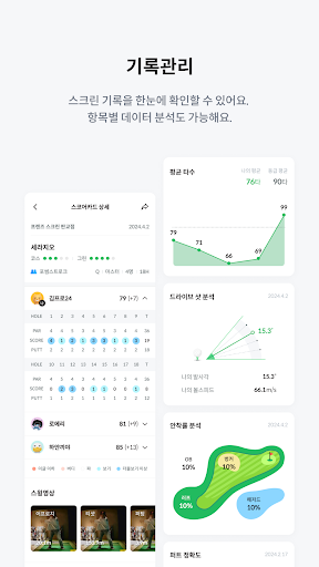 프렌즈 스크린 Screen 3