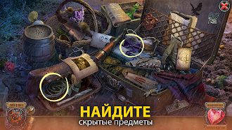 Game screenshot Бессмертная любовь. Цена чуда mod apk