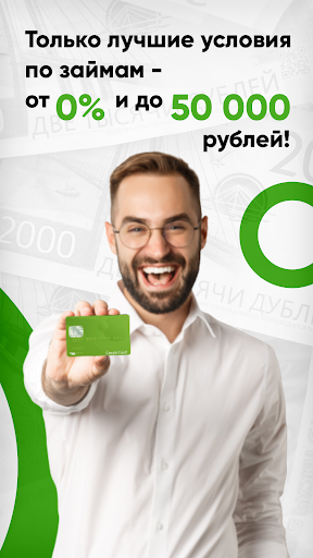 Микрозайм онлайн на карту info Screen 2