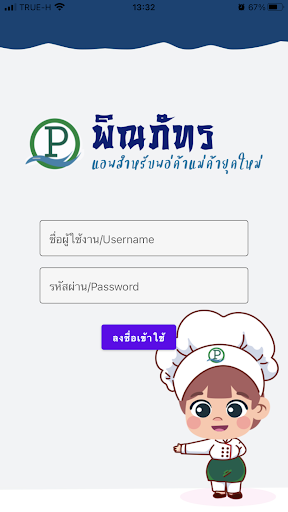 Pinaphat Screen 3