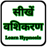 Perform Hypnosis : Vashikaran icon