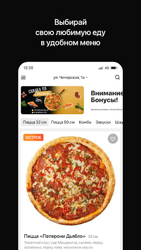 RSPizza | Гомель Screen 2