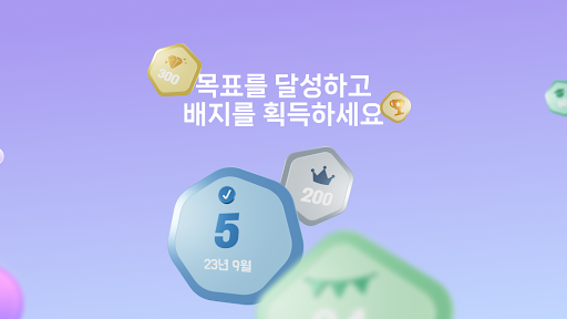수학의세포들 Screen 3